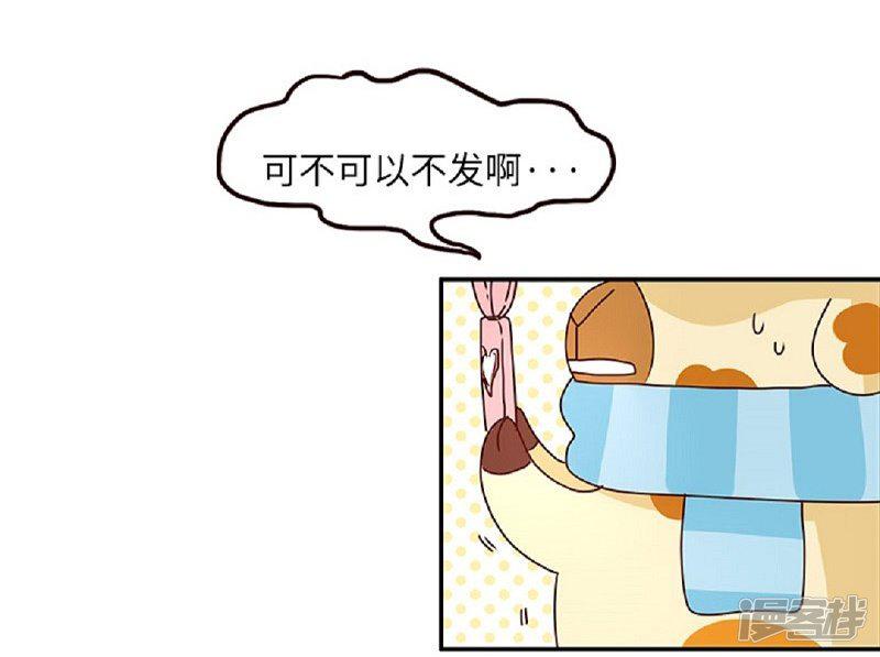 第56话 我的小心脏-8