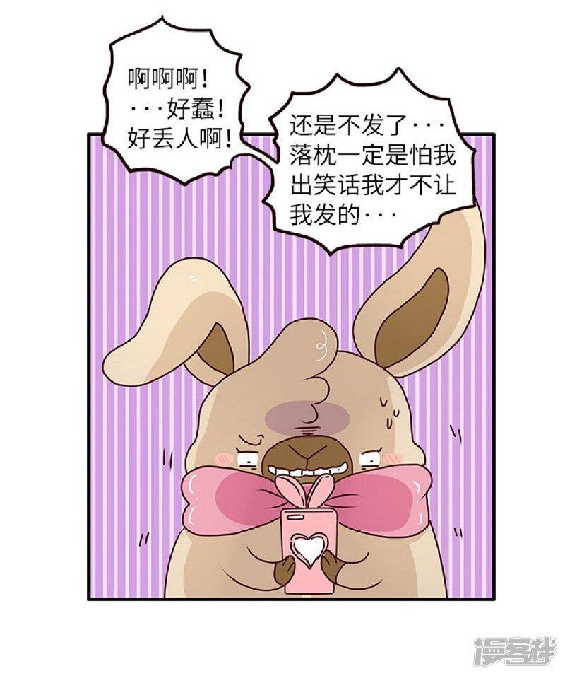 第56话 我的小心脏-11