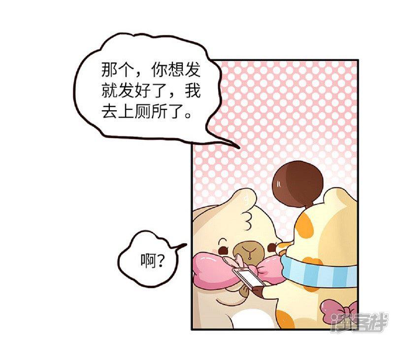 第56话 我的小心脏-10