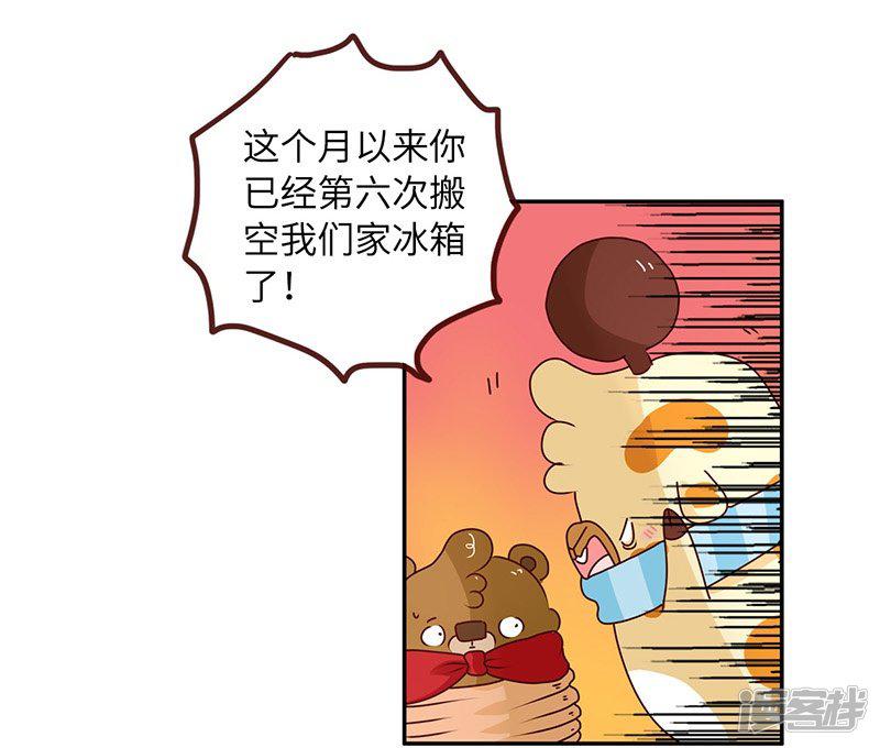 第58话 惩罚你-2