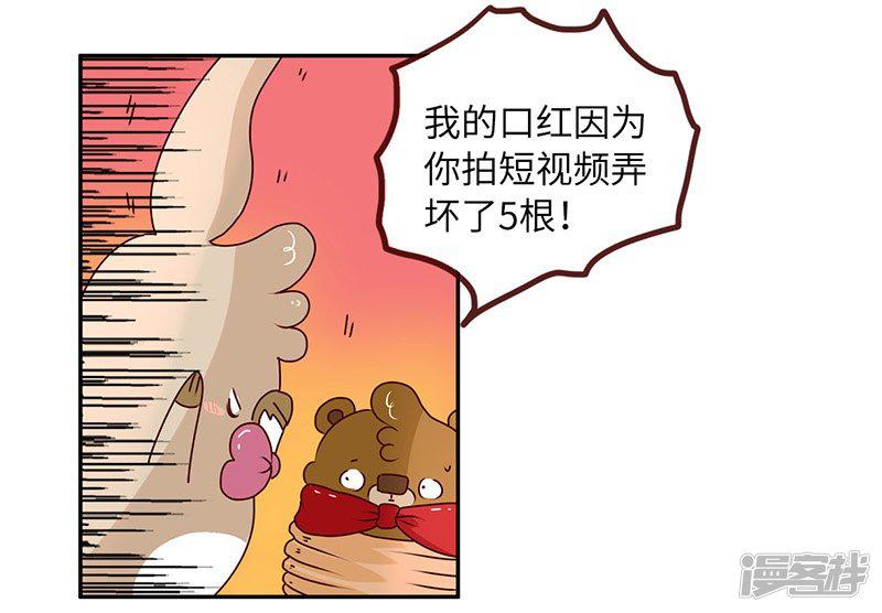 第58话 惩罚你-3