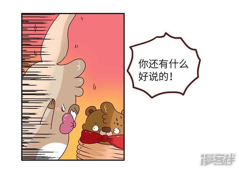 第58话 惩罚你-5