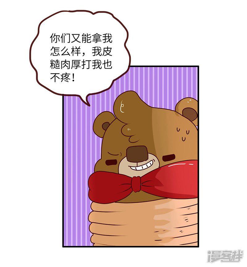 第58话 惩罚你-6