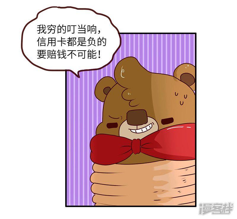 第58话 惩罚你-8