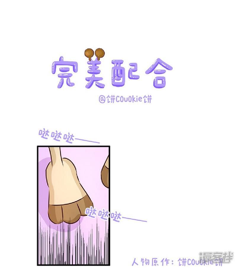 第65话 完美配合-0