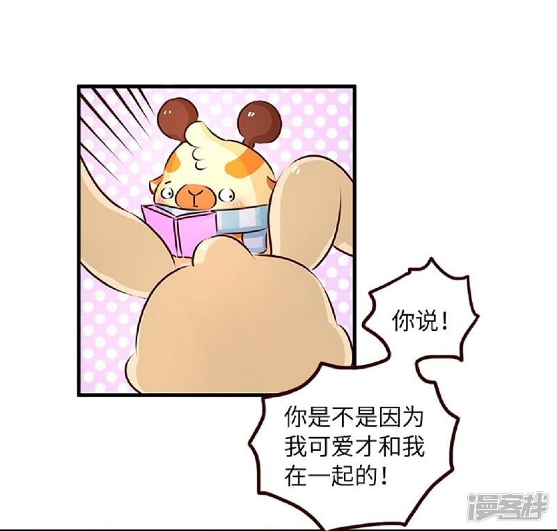 第65话 完美配合-2