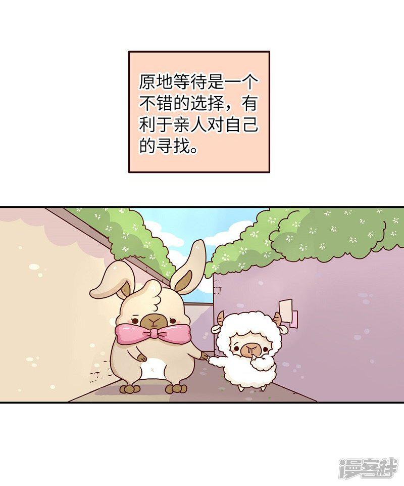 第71话 迷路-7