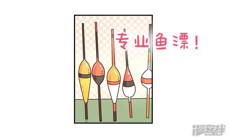 第74话 钓鱼王者-5