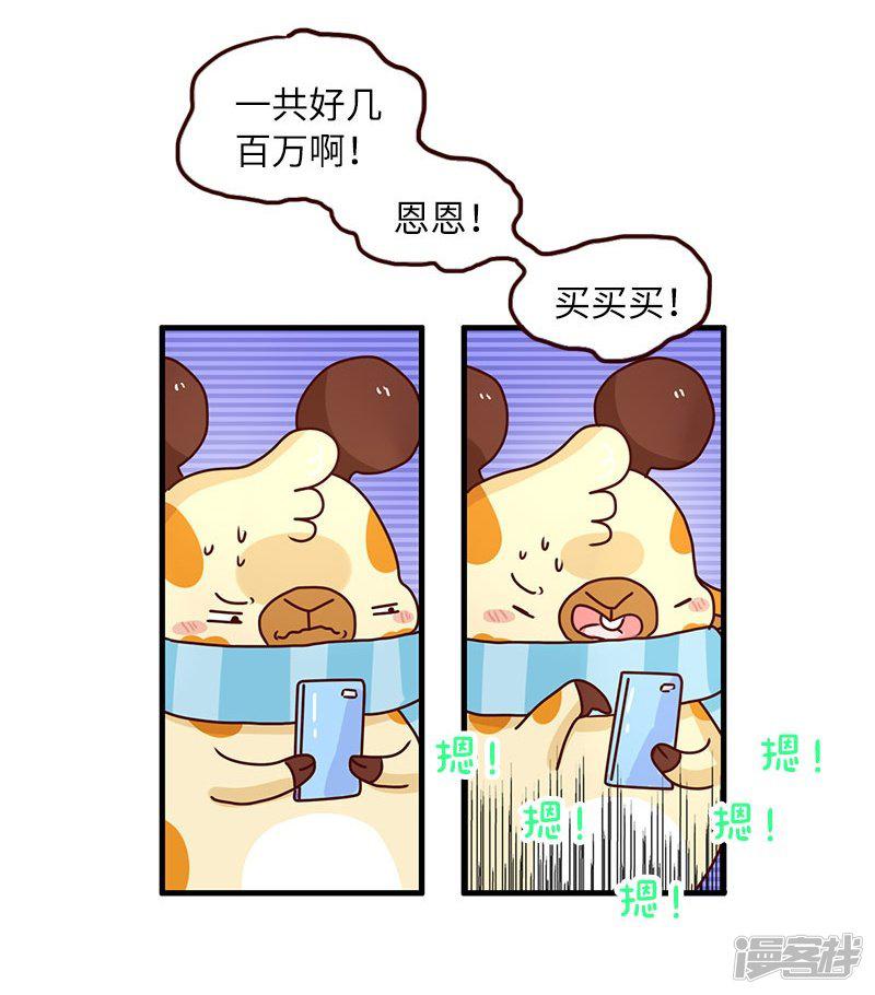 第75话 中奖-15