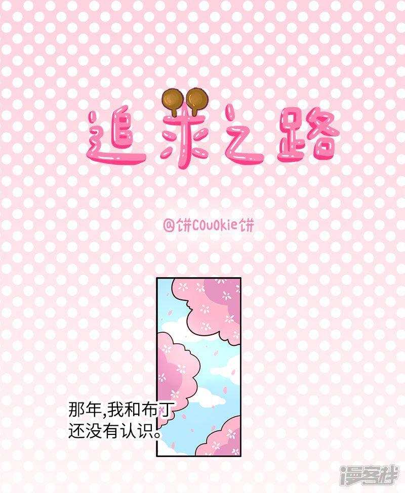 第76话 追求之路-0