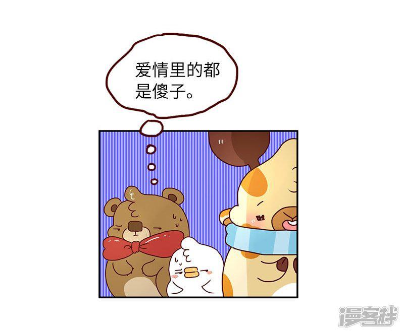 第76话 追求之路-9