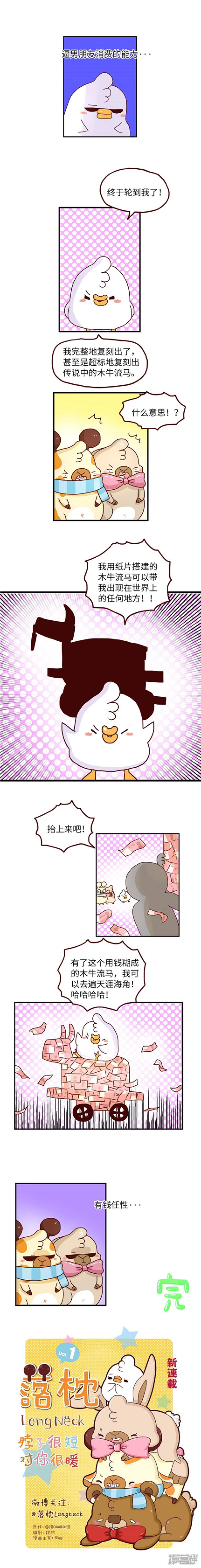 第78话 大发明-2