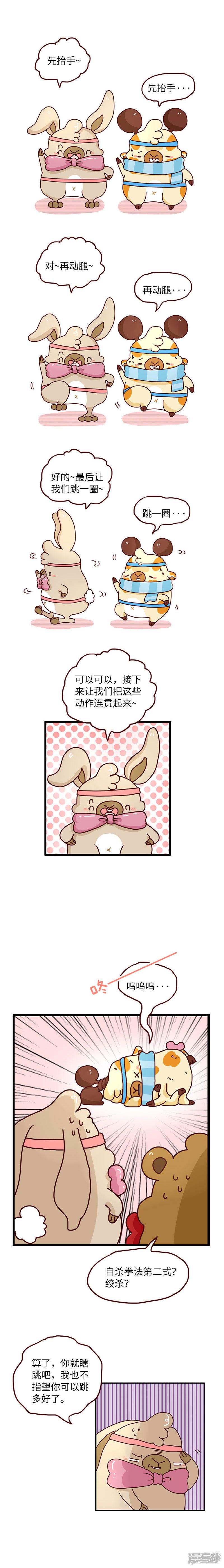 第83话 健身操-1