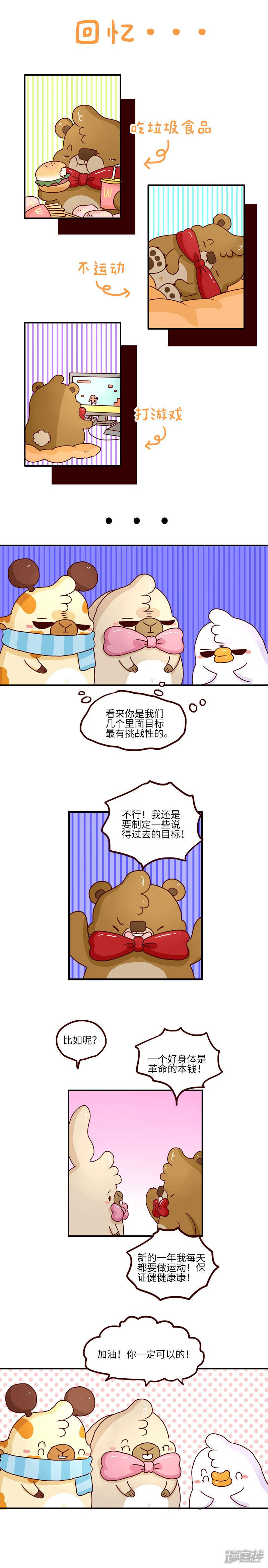 第86话 新年愿望-2