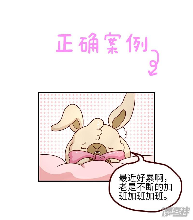 第87话 安慰-4