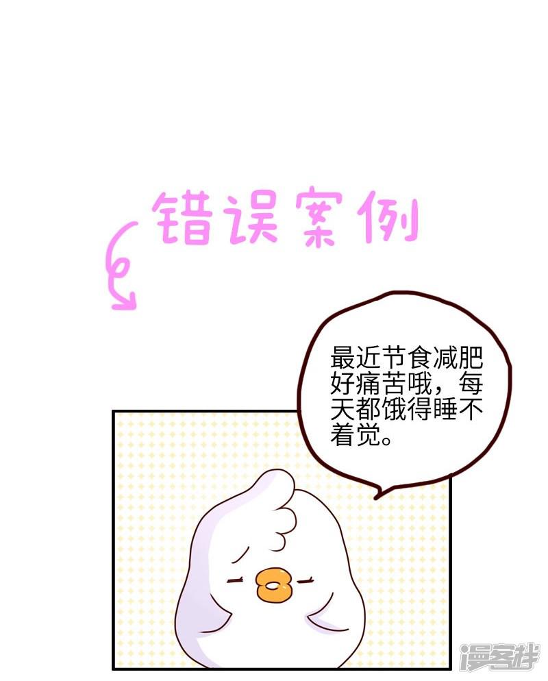 第87话 安慰-8