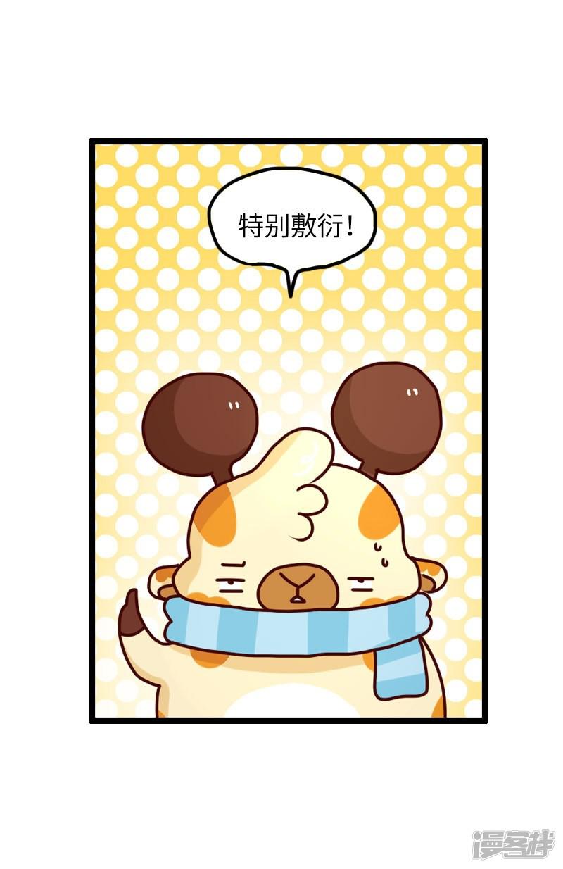 第88话 敷衍-8