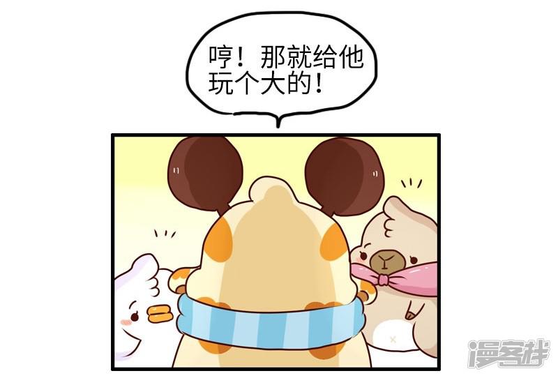 第93话 又见剧透狂-5