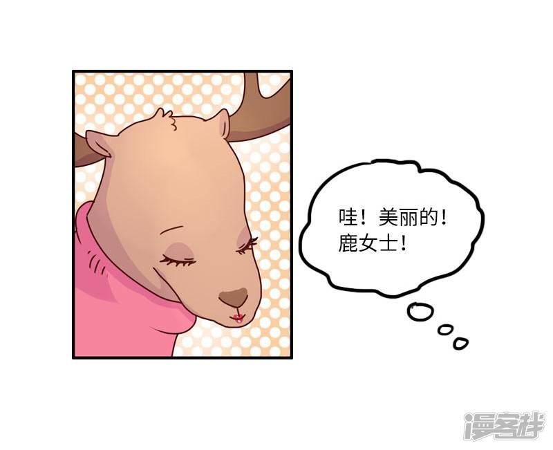 第94话 继续相亲-13