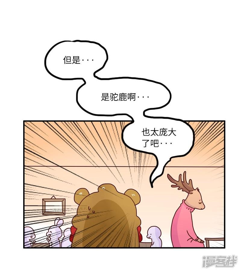 第94话 继续相亲-14