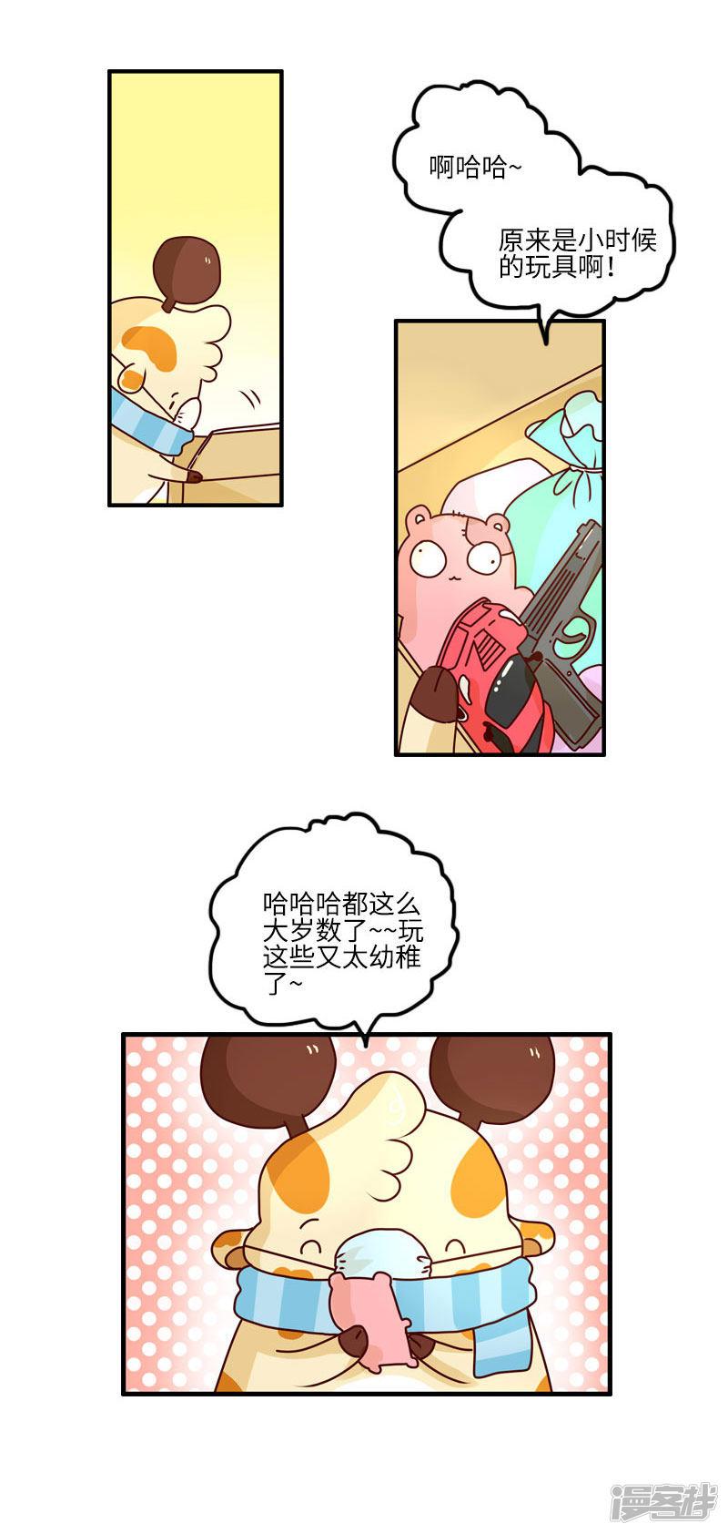 第101话 玩具超人-1