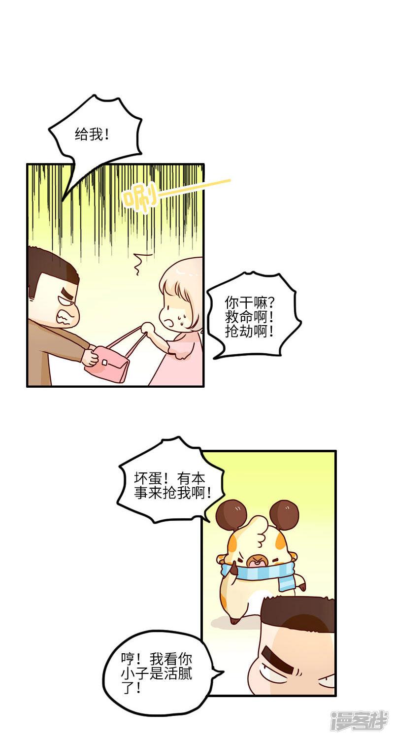 第101话 玩具超人-5