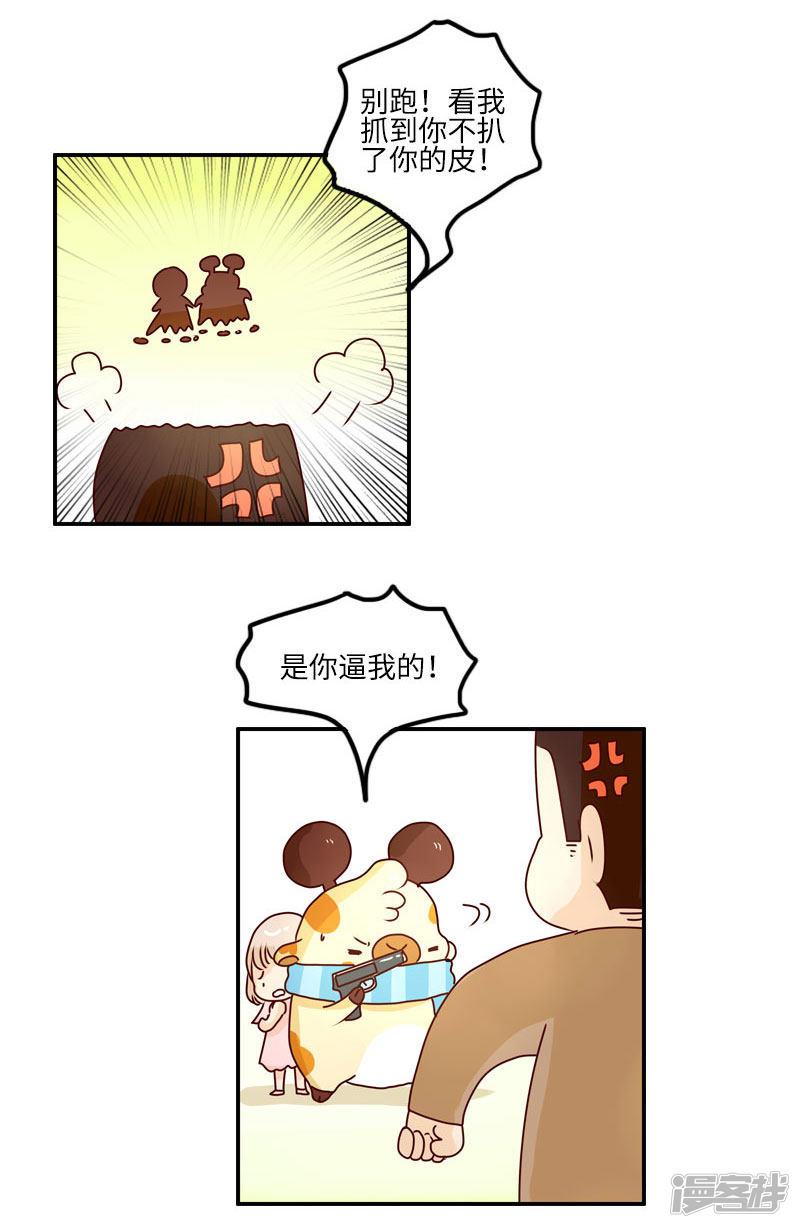 第101话 玩具超人-7