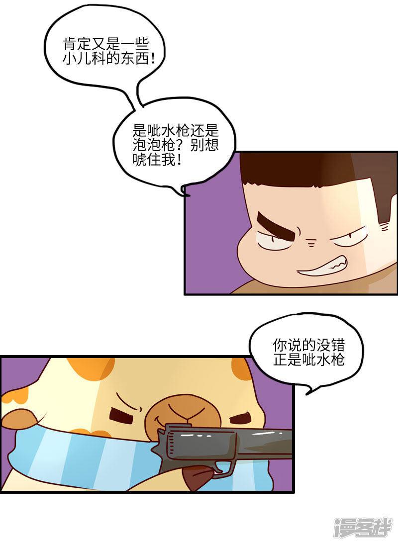 第101话 玩具超人-8