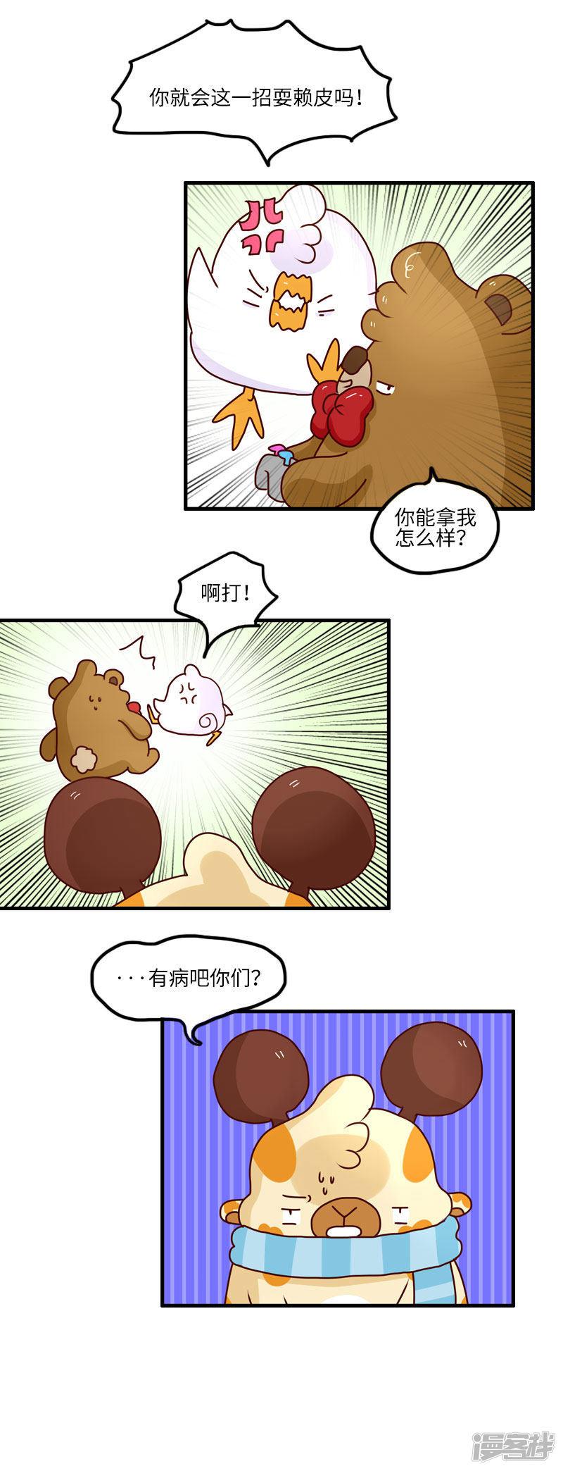 第102话 肌肉记忆-6