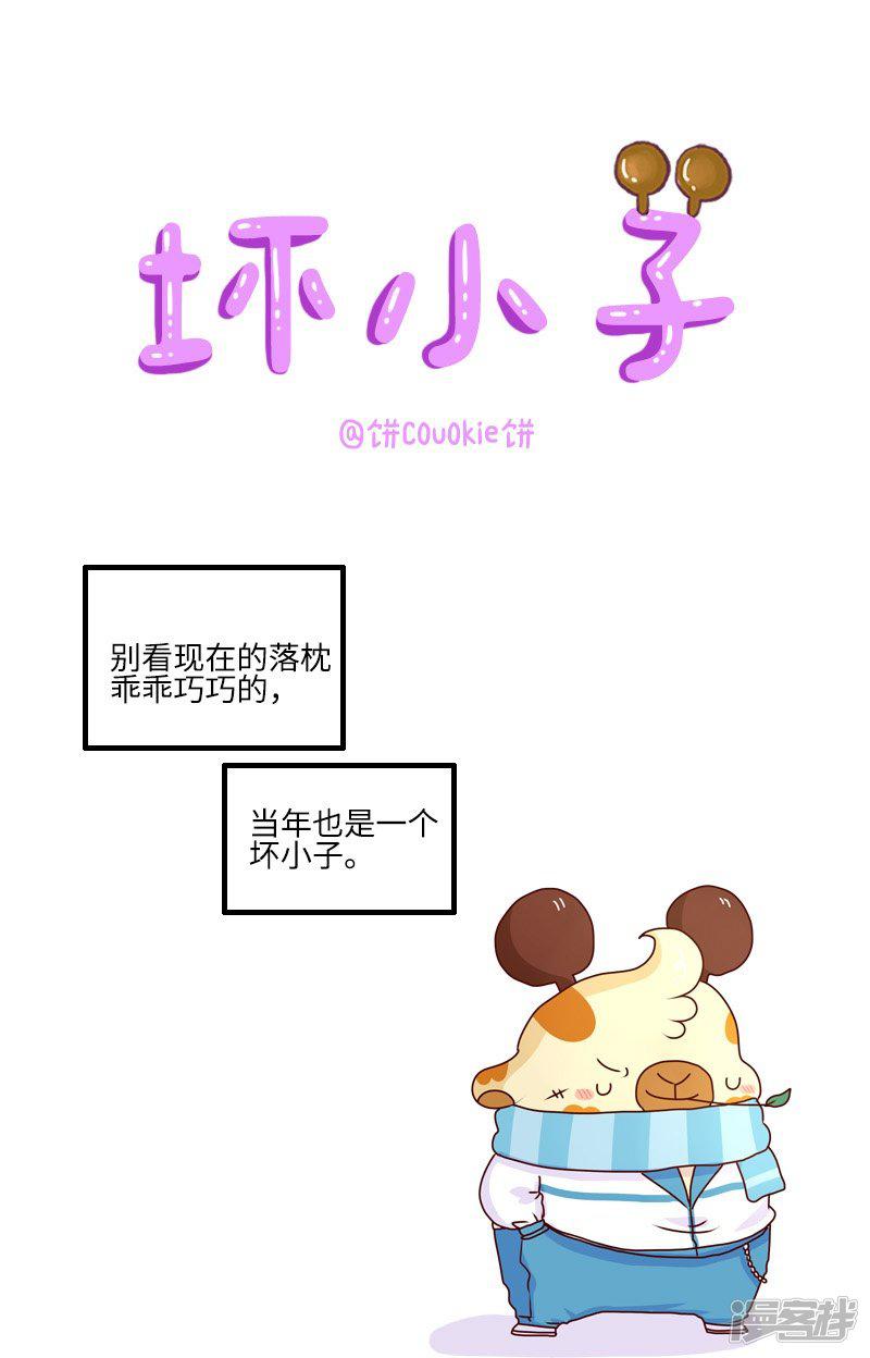 第103话 坏小子-0