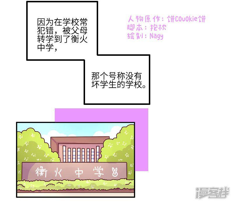 第103话 坏小子-1