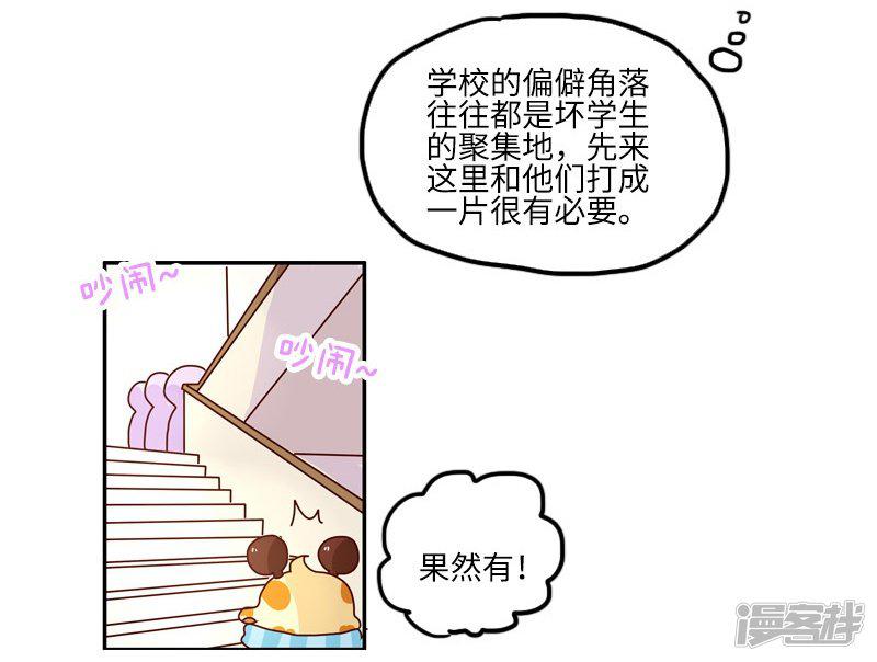 第103话 坏小子-3