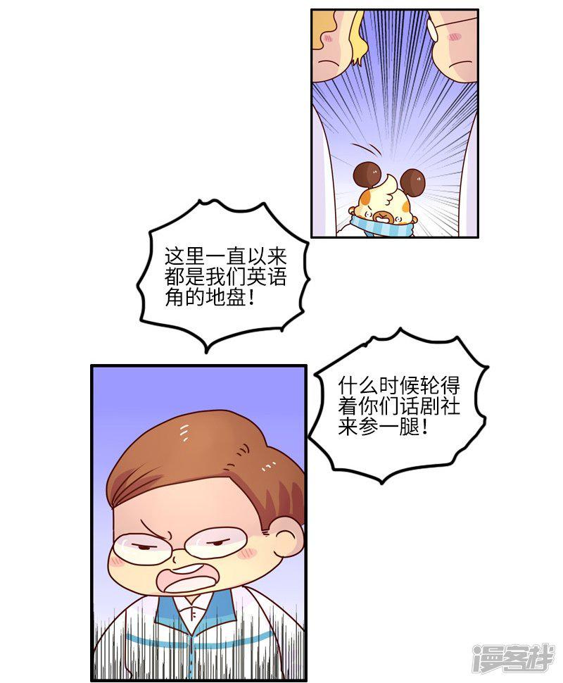 第103话 坏小子-4