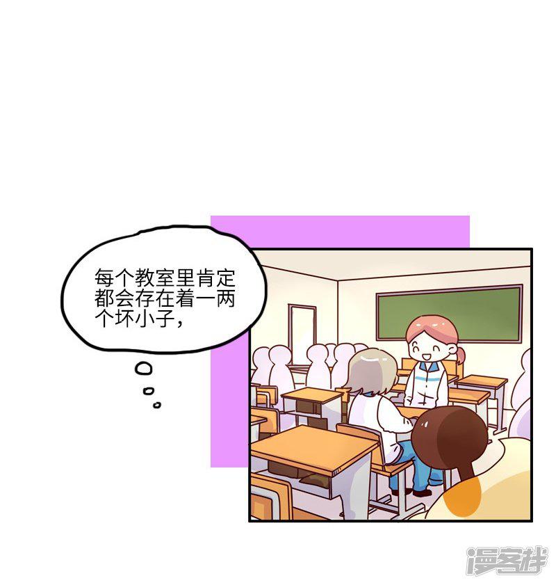 第103话 坏小子-7