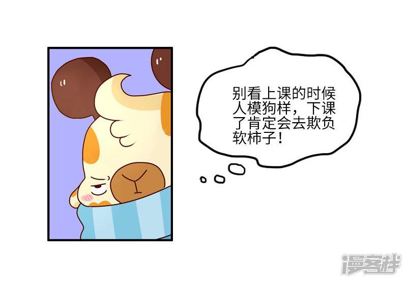 第103话 坏小子-8