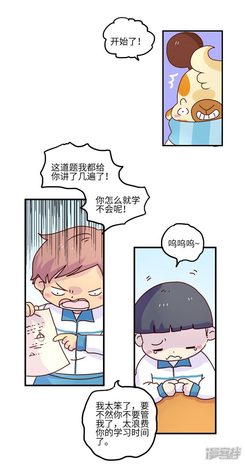 第103话 坏小子-10