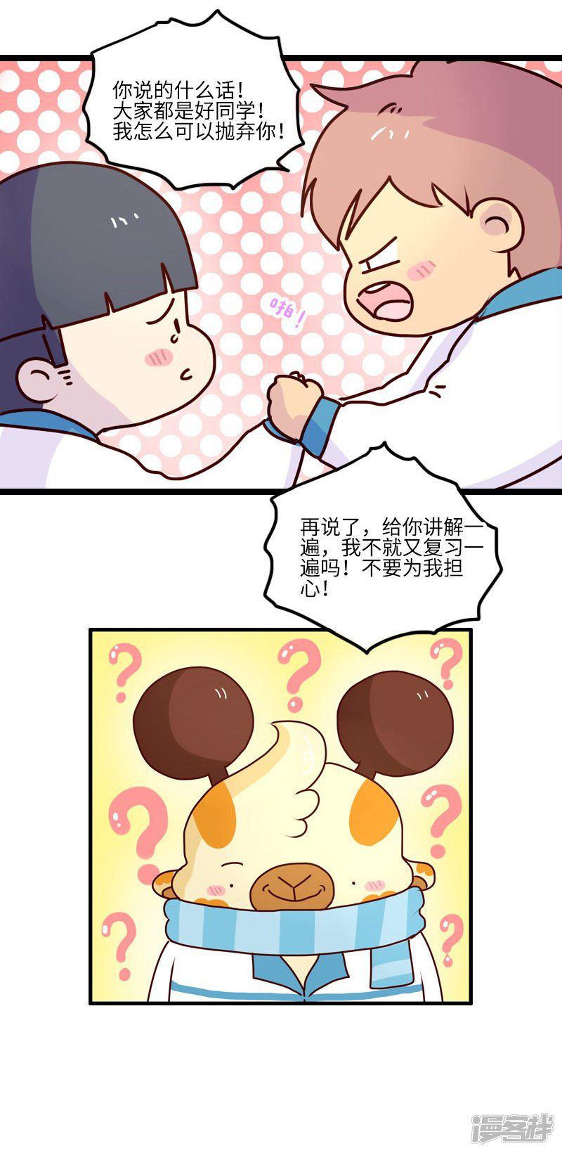 第103话 坏小子-11