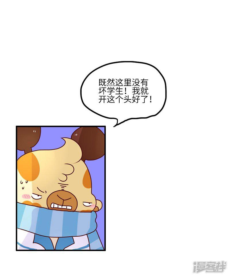 第103话 坏小子-12