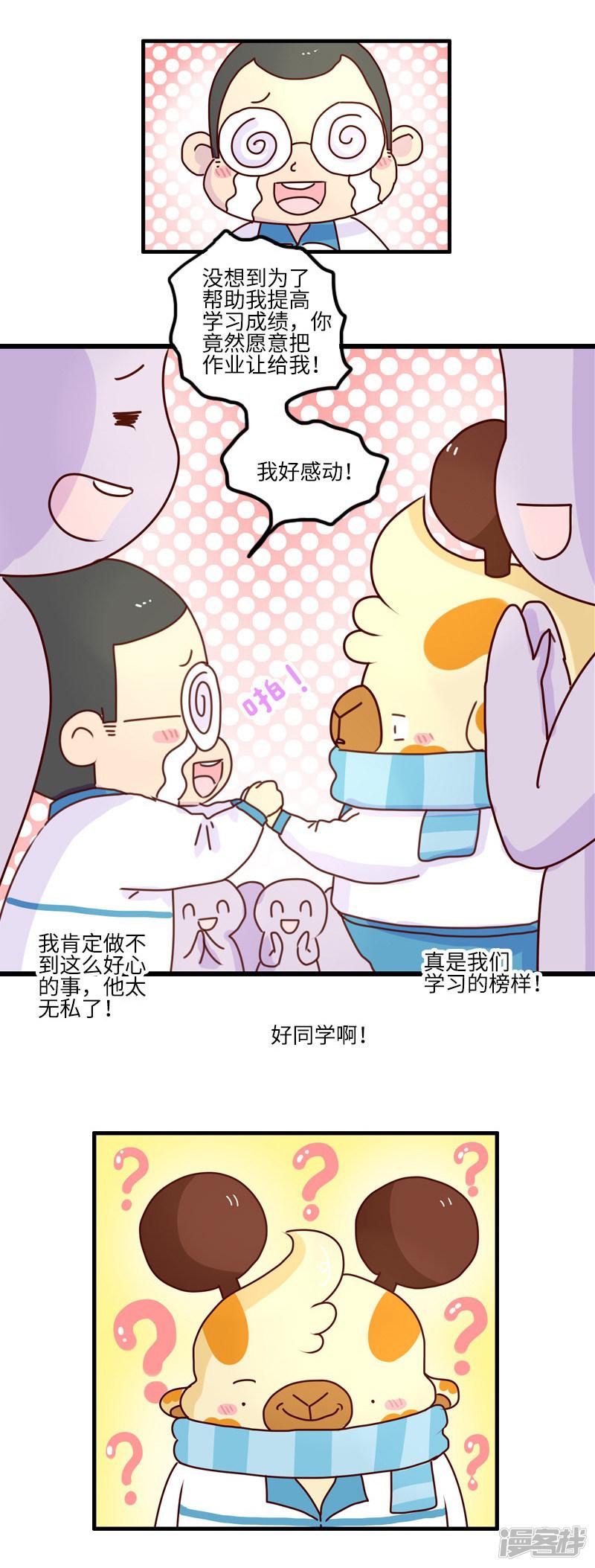 第103话 坏小子-18