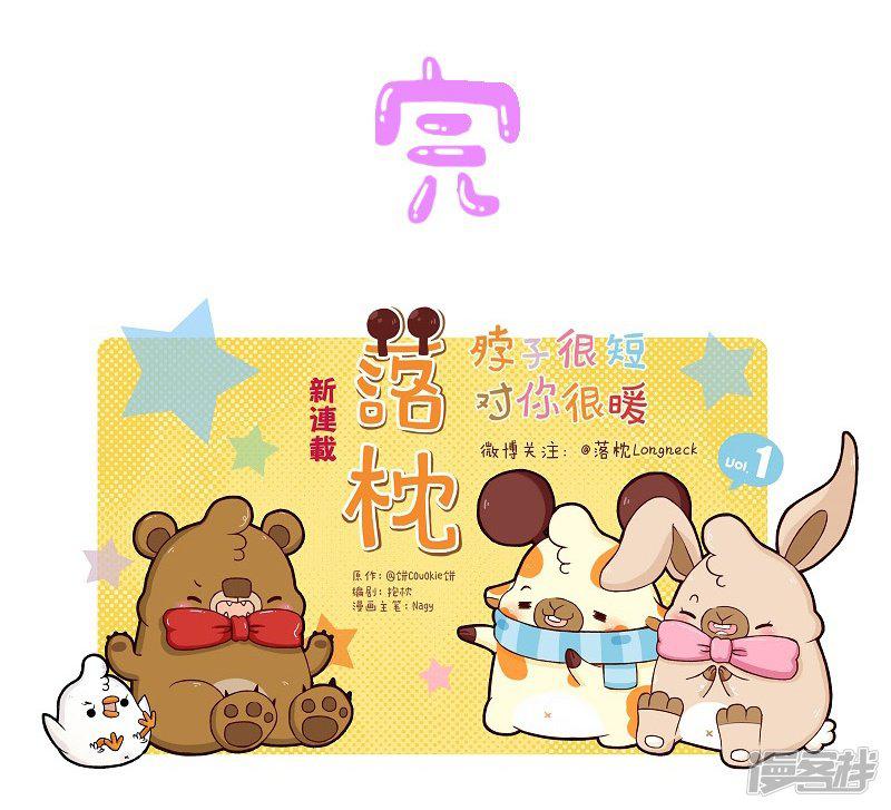 第103话 坏小子-19