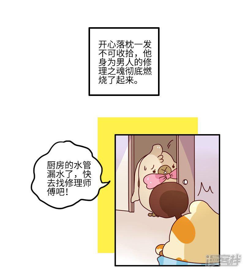 第104话 万能修-3