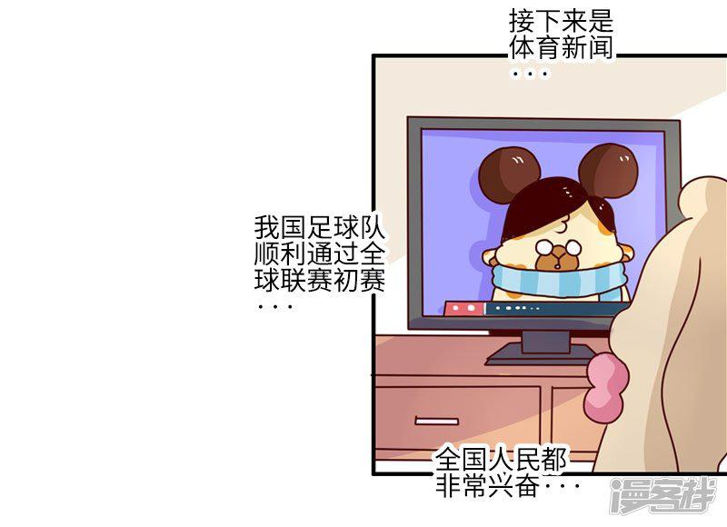 第104话 万能修-19