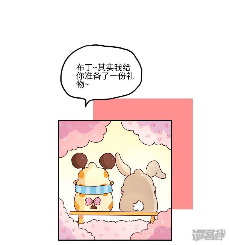 第105话 第一次约会-7