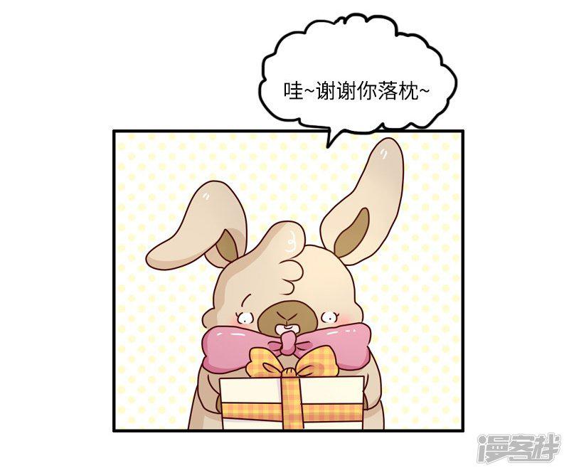 第105话 第一次约会-8