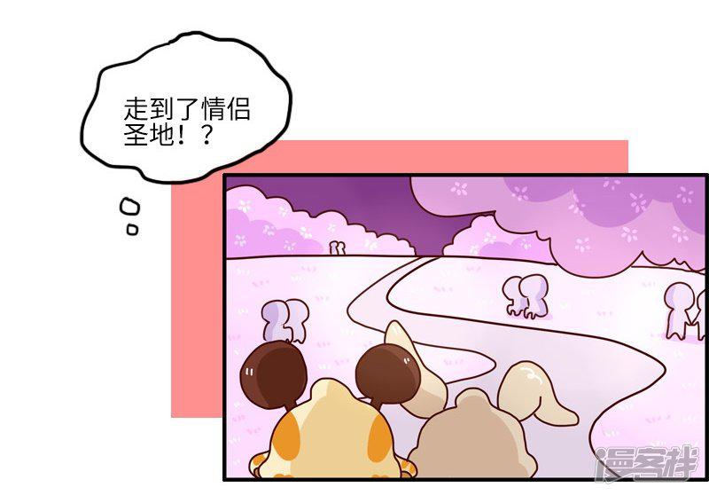 第105话 第一次约会-13