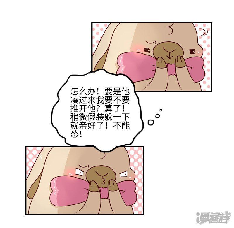 第105话 第一次约会-16