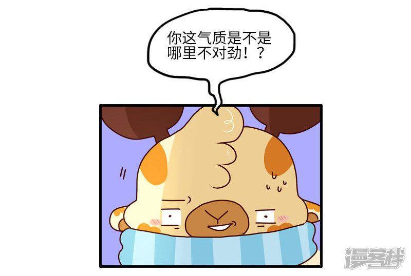 第106话 健身奇遇-5