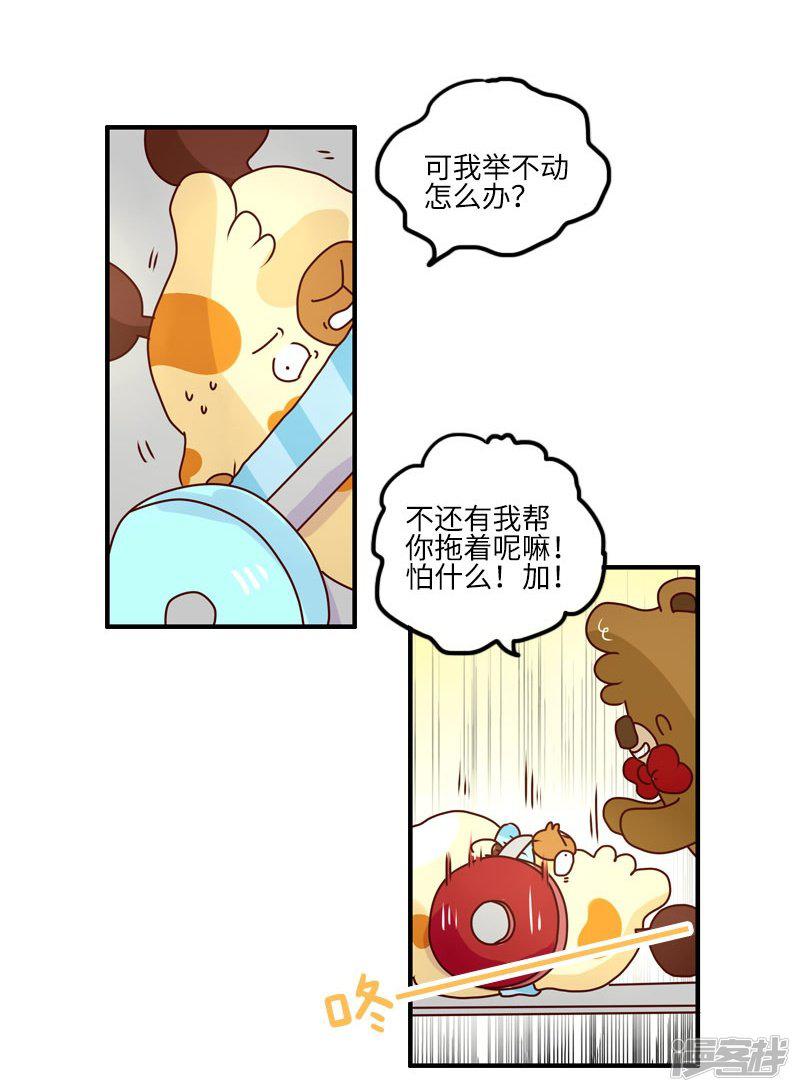 第106话 健身奇遇-13