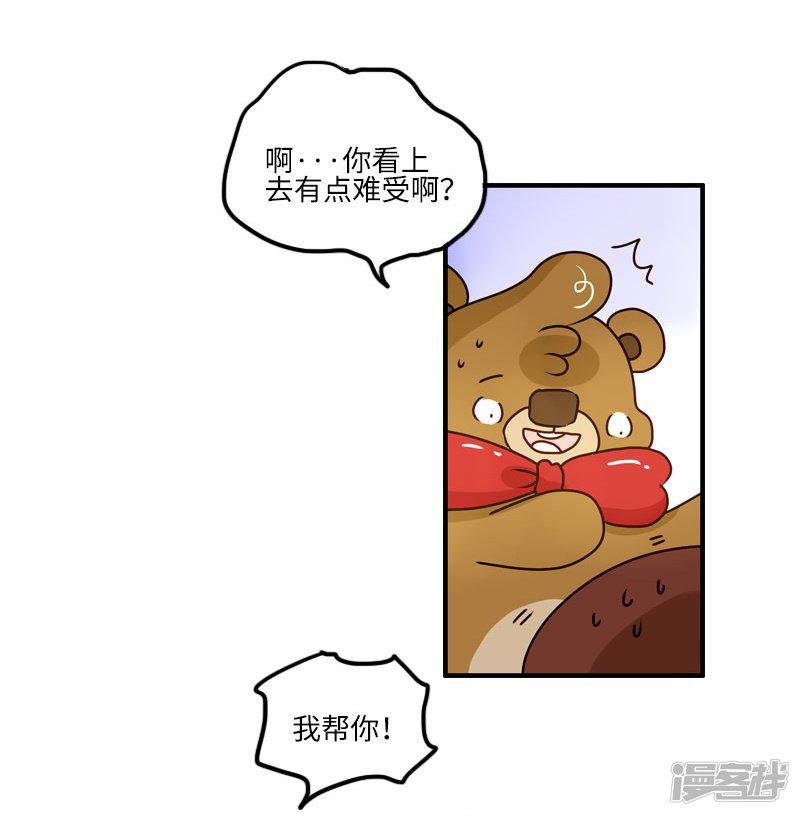 第106话 健身奇遇-15