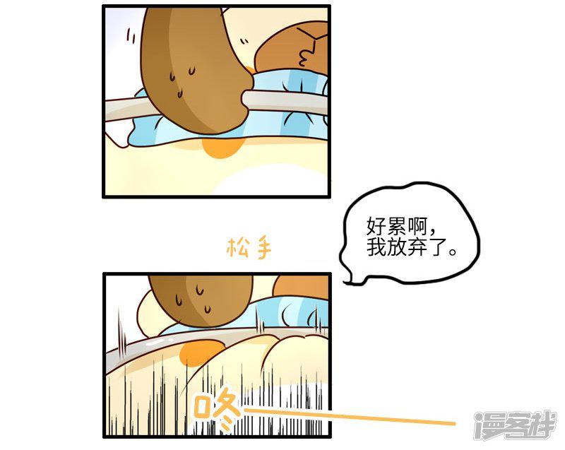 第106话 健身奇遇-16